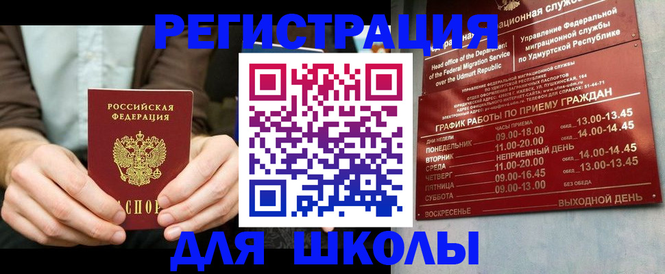 прописка 2025 в Красноуральске