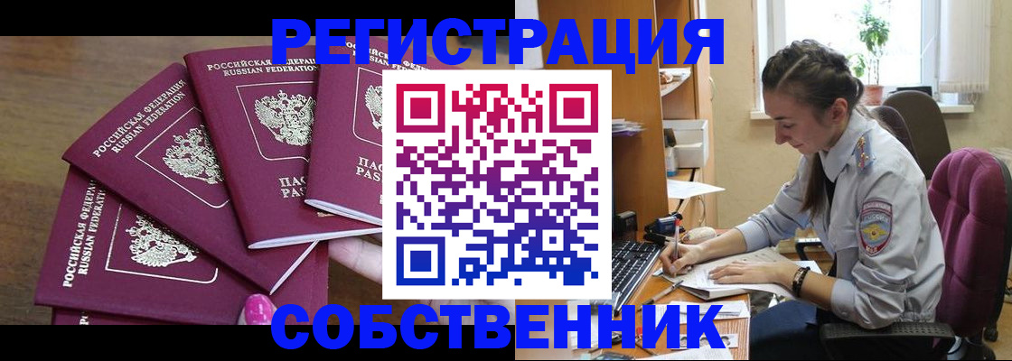 временная регистрация поиск в Красноуральске