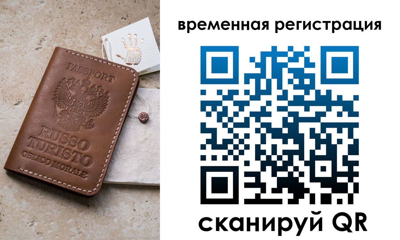 прописка для школы в Красноуральске