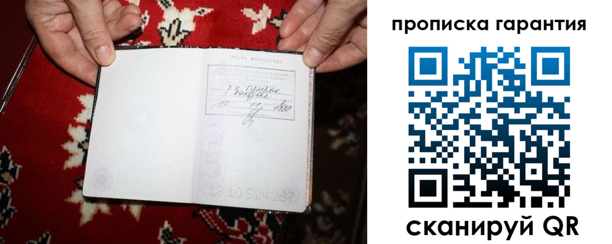 прописка гарантия в Красноуральске