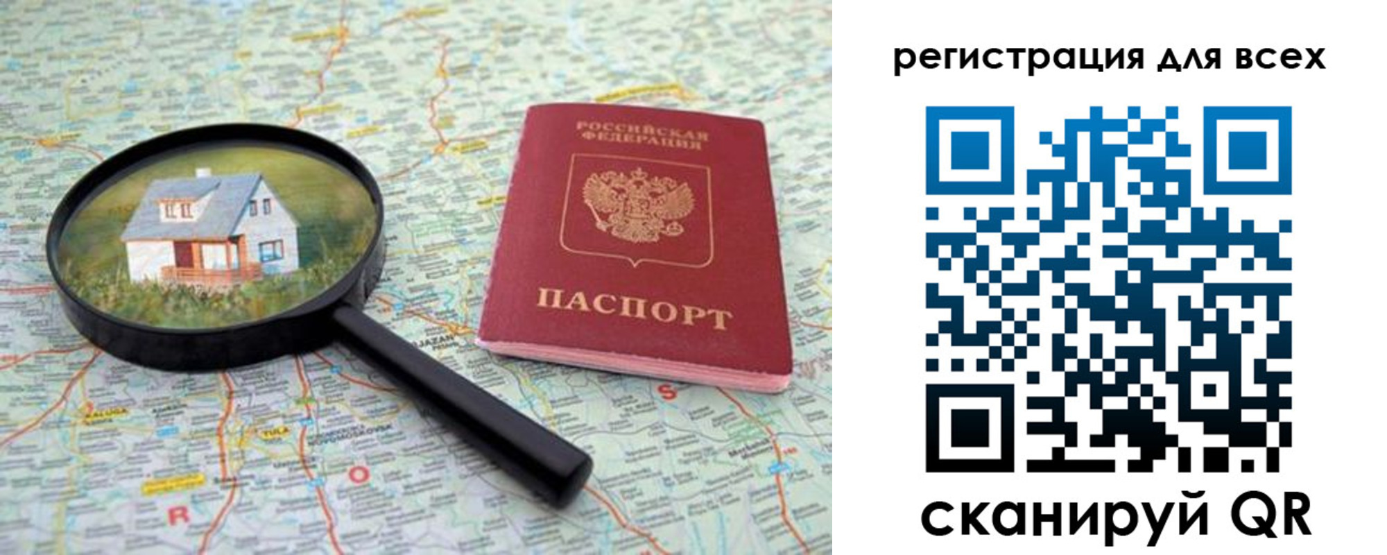 где прописаться в Красноуральске