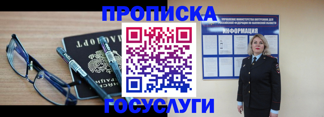 временная регистрация для школы в Красноуральске