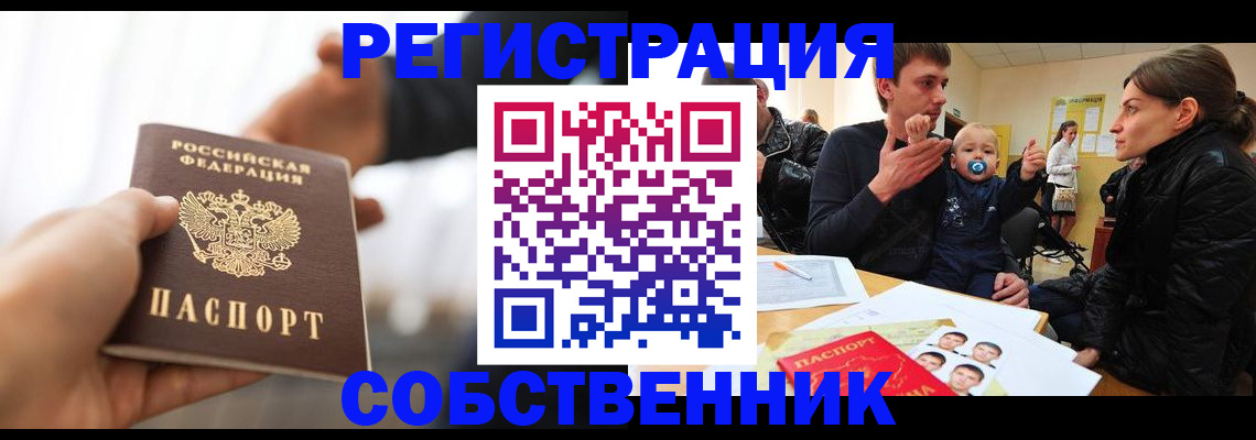 прописка штамп в Красноуральске