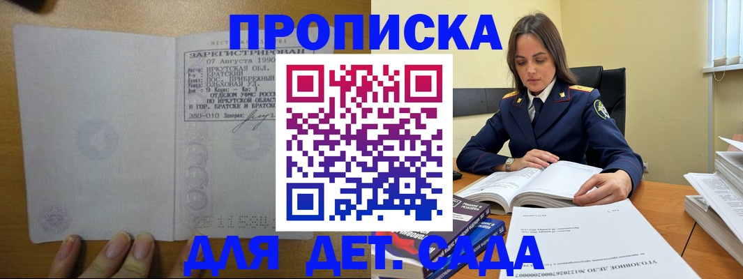 временная регистрация купить в Красноуральске