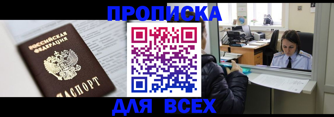 временная регистрация купить в Красноуральске