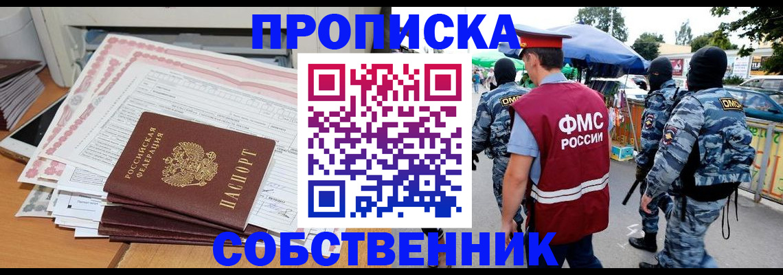 пропишу в квартире в Красноуральске