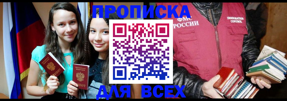 временная регистрация адрес в Красноуральске