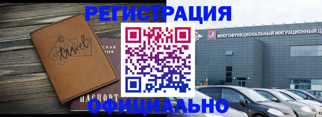 прописка для военкомата в Красноуральске