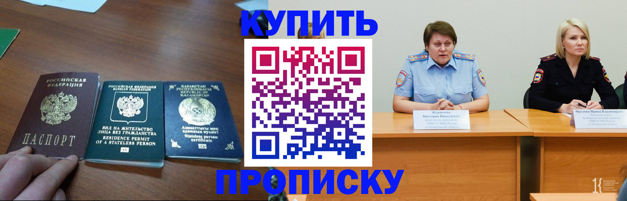 временная регистрация законно в Красноуральске