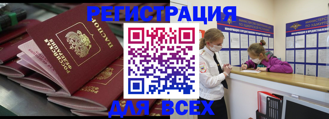 купить прописку в Красноуральске